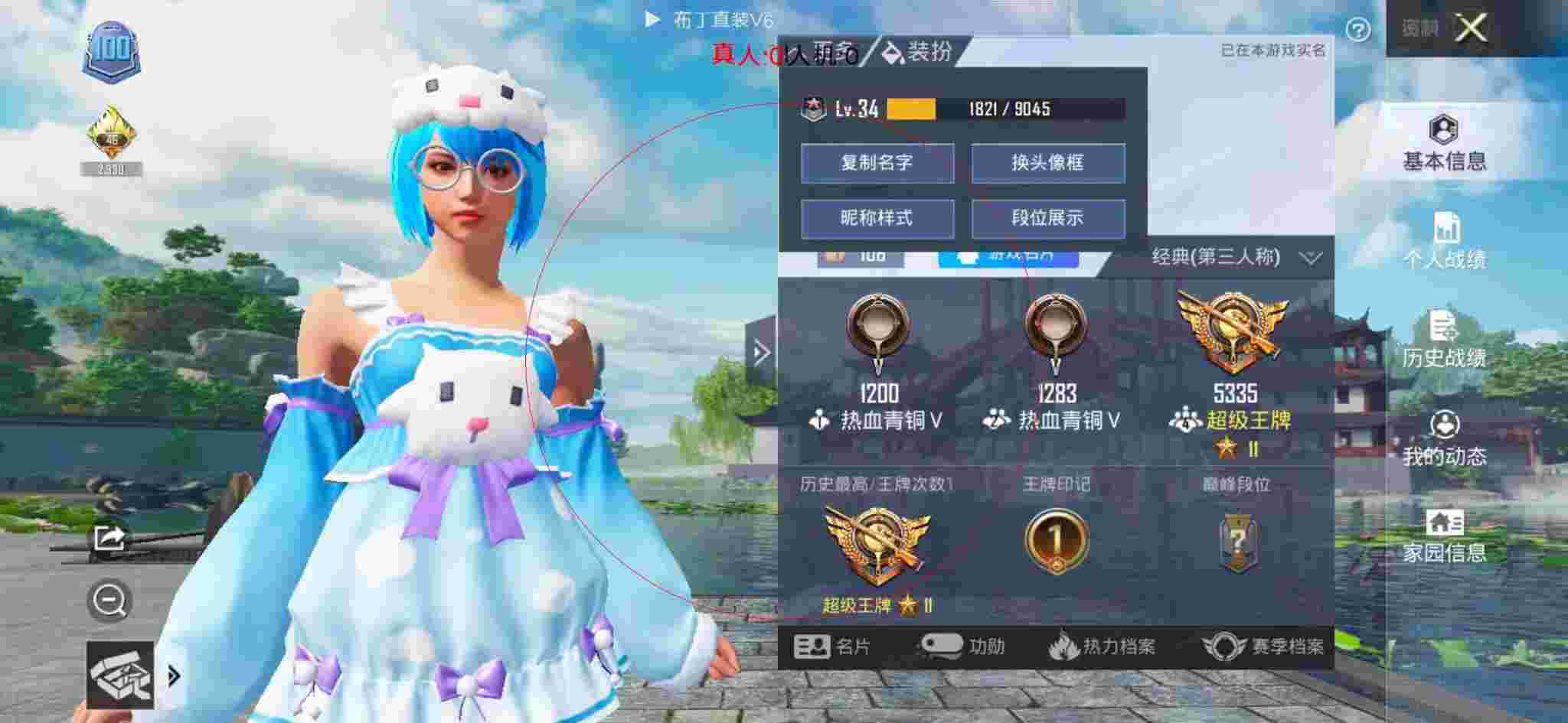 和平精英布丁直装透视 - 冰糖玩和平精英碰到一个外挂队友辅助预览图
